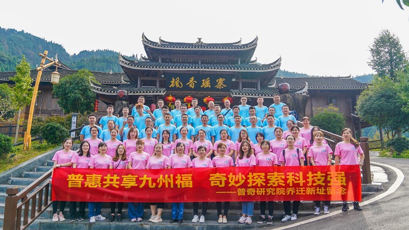 普奇研究院单位简介-22.133.jpg