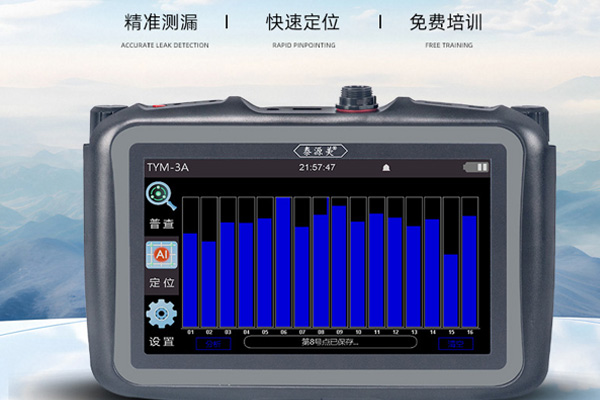 测漏仪