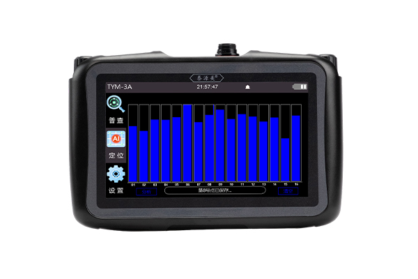 AI智能管道测漏仪