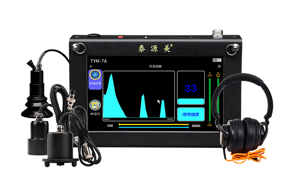 多模式测漏设备