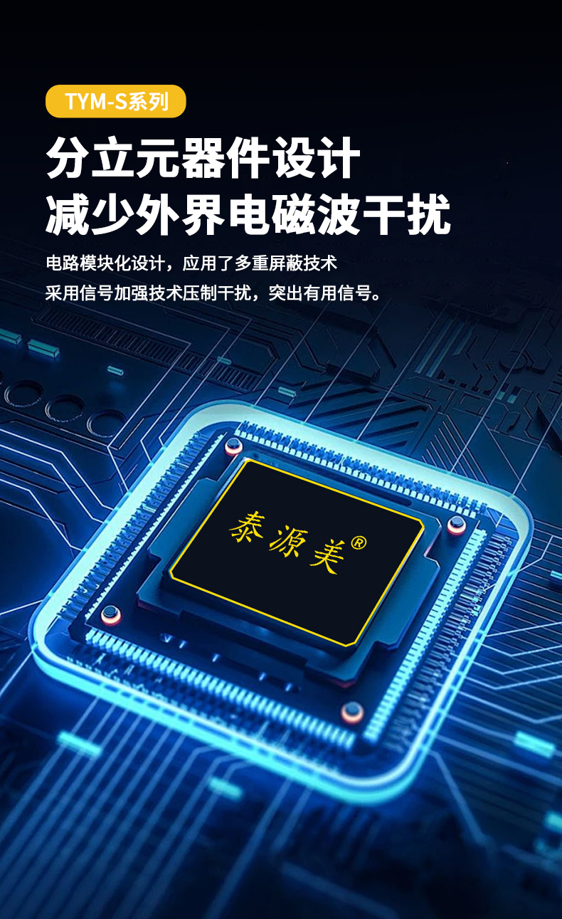 泰源美TYM-S系列天然电场找水仪