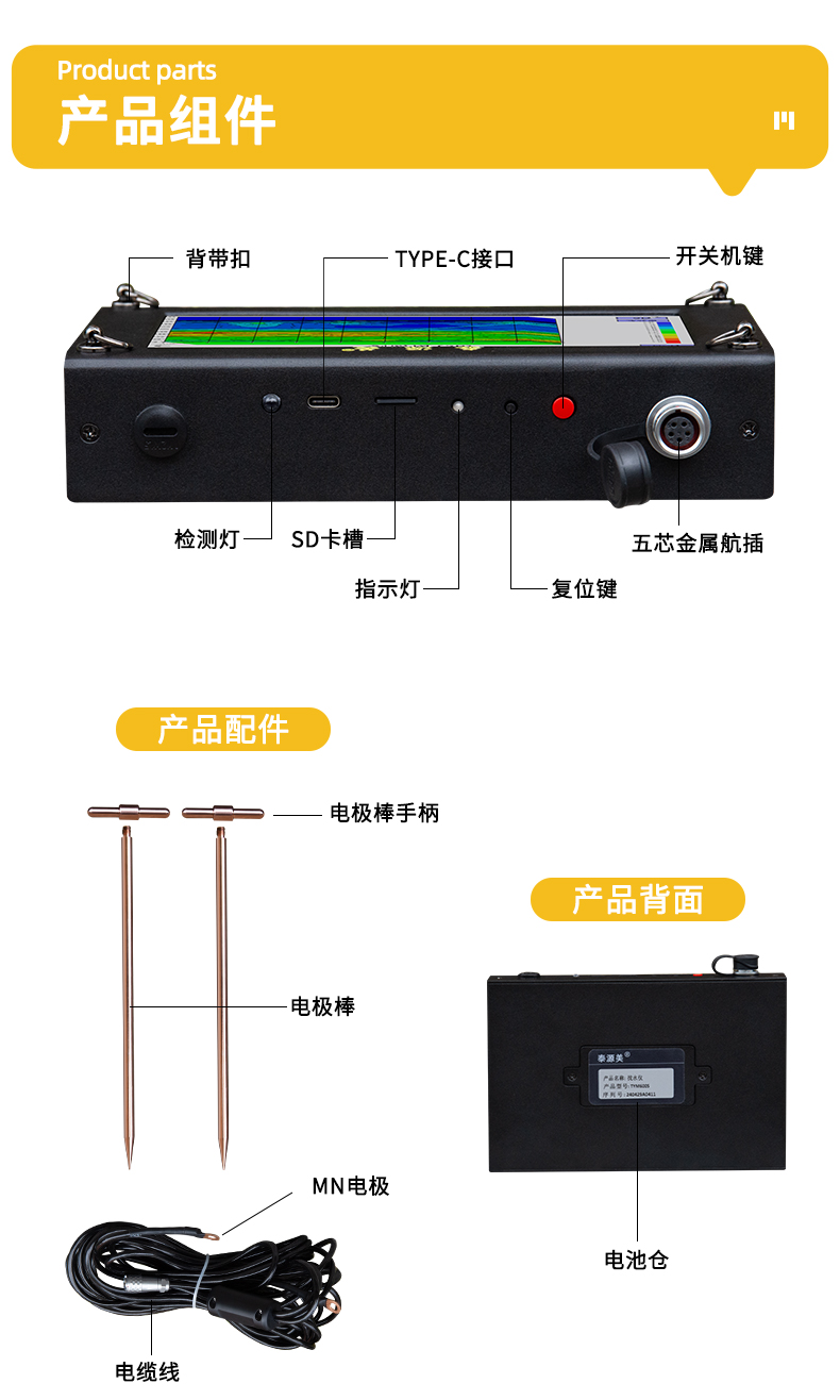 泰源美TYM-S系列天然电场找水仪
