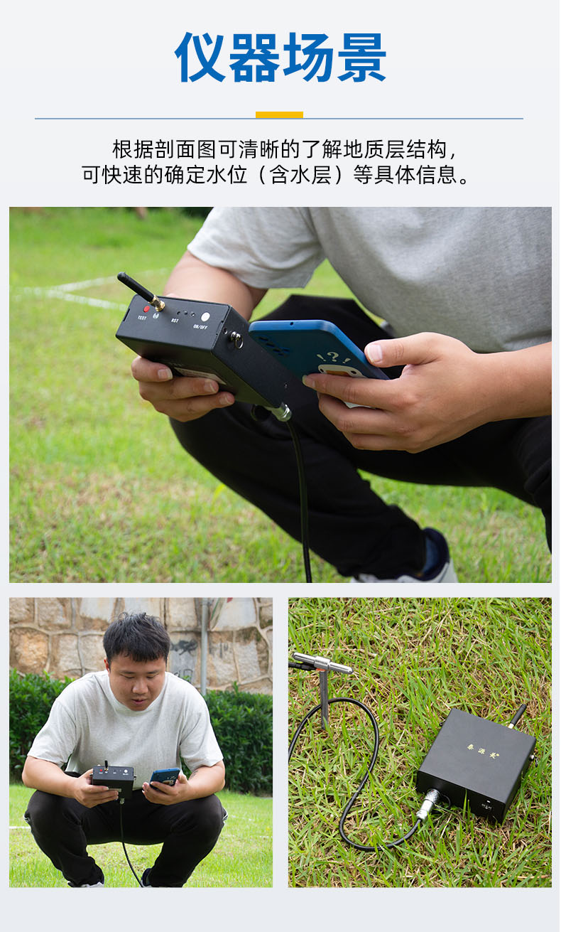 泰源美TYM-320P手机找水仪