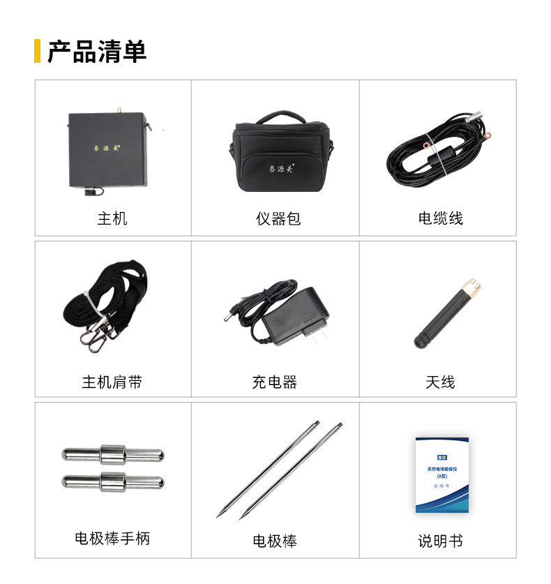 泰源美TYM-320P手机找水仪