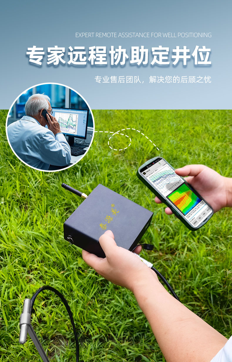 泰源美TYM-160P手机找水仪