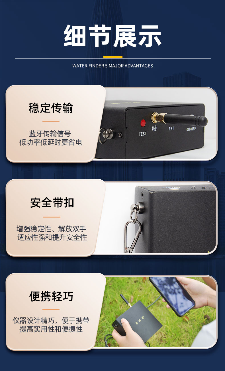 泰源美TYM-80P手机找水仪