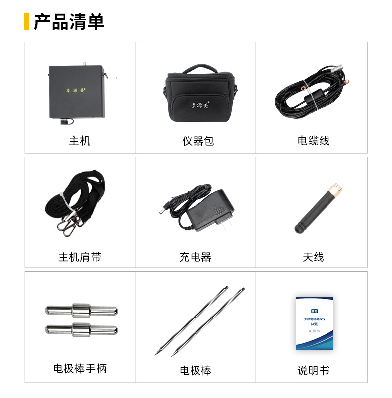 泰源美TYM-60K手机空洞探测仪