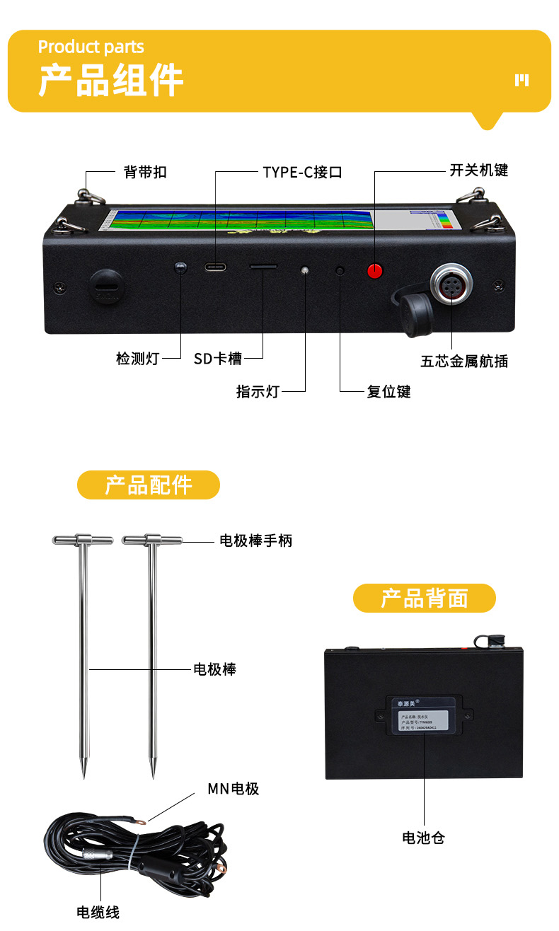 泰源美TYM-S系列天然电场找水仪