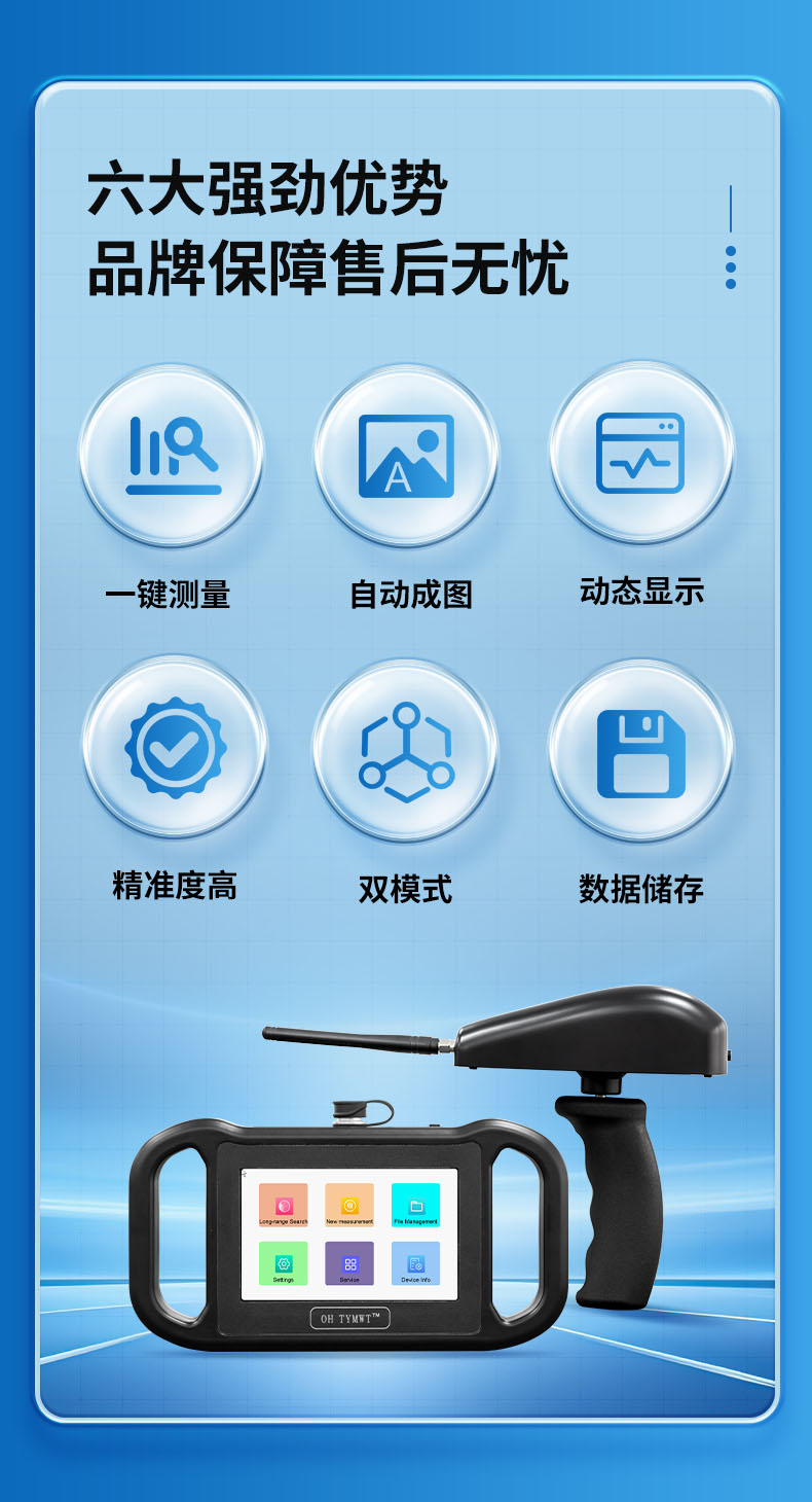 TYM-RS 多功能找水仪