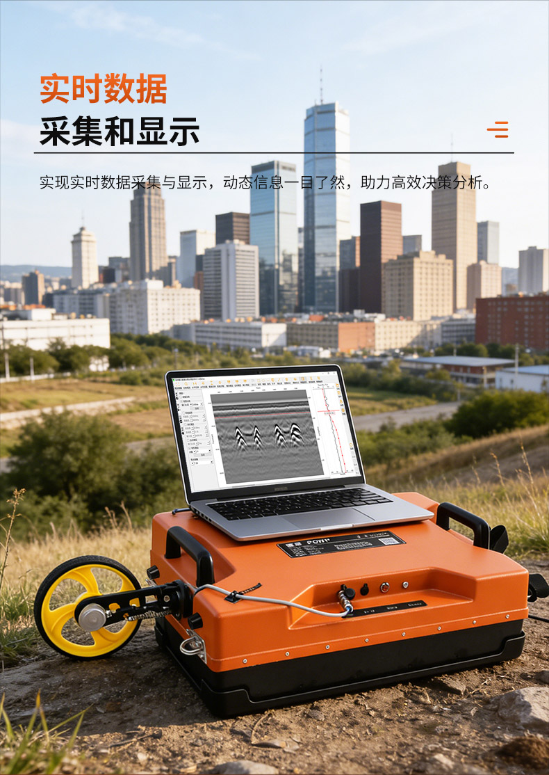 PQ625-地质雷达-790_05.jpg