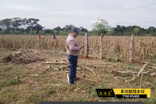  泰源美 RS400 多功能找水仪